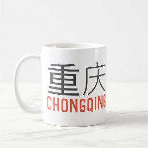 Chongqing (重庆) - China Koffiemok