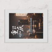 Chongqing in China Briefkaart (Voorkant)