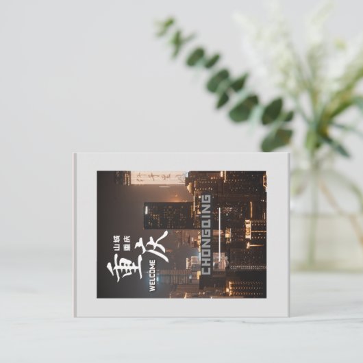 Chongqing van China Briefkaart (Staand voorkant)