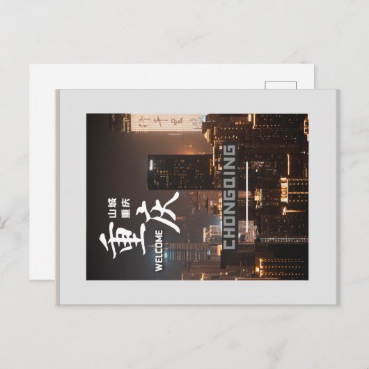 Chongqing van China Briefkaart (Voorkant / Achterkant)