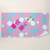 Choose Joy 喜悦随心 Strandlaken (Voorkant)