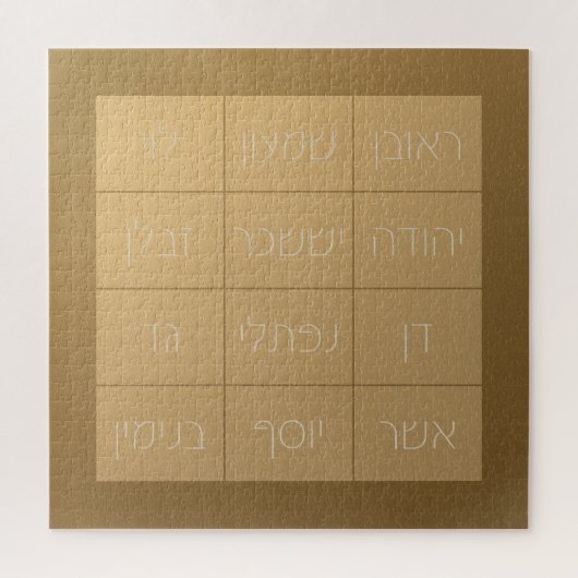 Choshen Mishpat - de Biblical Priestplat Legpuzzel (Verticaal)