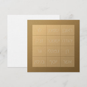 Choshen Mishpat de Biblical Priestplate