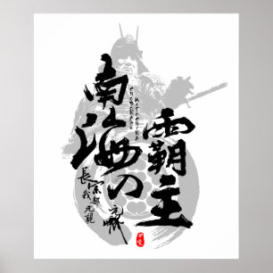 Chosokabe Motochika Overlord van Zee Kanji Poster