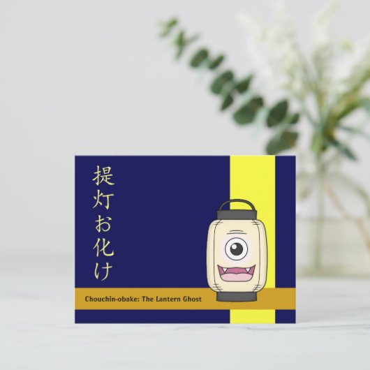 Chouchin-obake (Papieren lantaarn spook) Briefkaart (Staand voorkant)