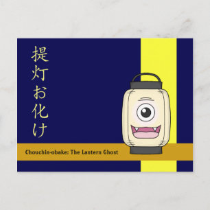 Chouchin-obake (Papieren lantaarn spook) Briefkaart