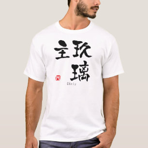 Chris KANJI (Chinese tekens) T-shirt