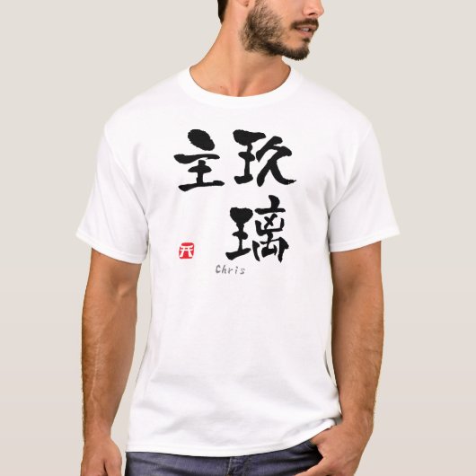 Chris KANJI (Chinese tekens) T-shirt (Voorkant)