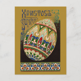 Christ Is Risen! Fine Vintage Russian Easter Egg Feestdagenkaart