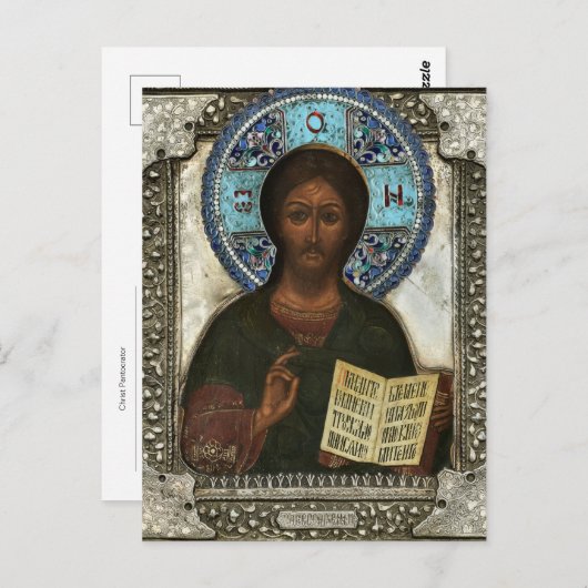 Christ Pantocrator, Lord of All Orthodox Icon      Briefkaart (Voorkant / Achterkant)
