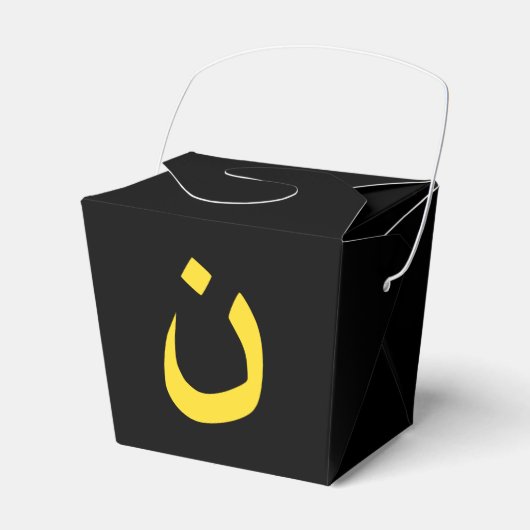 Christelijk Nazareen Spiritueel symbool in geel Bedankdoosjes (Voorkant Zijde)