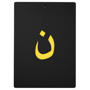 Christelijk Nazareen Spiritueel symbool in geel Klembord