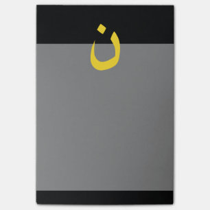 Christelijk Nazareen Spiritueel symbool in geel Post-it® Notes