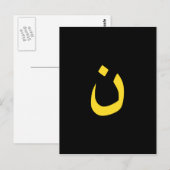 Christelijk Nazareensymbool in geel op zwart Briefkaart (Voorkant / Achterkant)