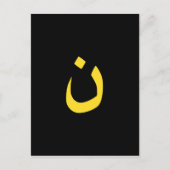 Christelijk Nazareensymbool in geel op zwart Briefkaart (Voorkant)