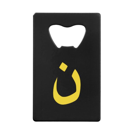 Christelijk Nazareensymbool in geel op zwart Creditkaart Flessenopener (Voorkant)