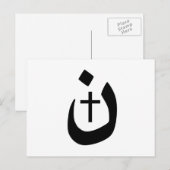 Christelijk Nazarene Cross Black en White Briefkaart (Voorkant / Achterkant)
