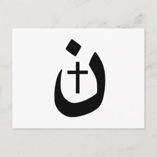 Christelijk Nazarene Cross Black en White Briefkaart
