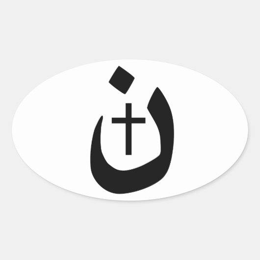 Christelijk Nazarene Cross Black en White Ovale Sticker (Voorkant)