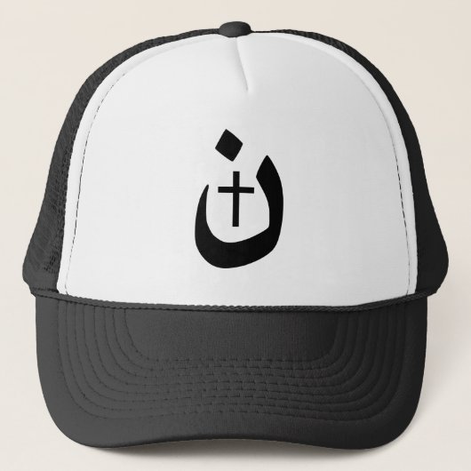 Christelijk Nazarene Cross Black en White Trucker Pet (Voorkant)