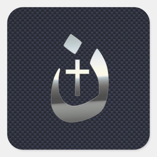Christelijk Nazarene Spiritueel symbool Vierkante Sticker (Voorkant)