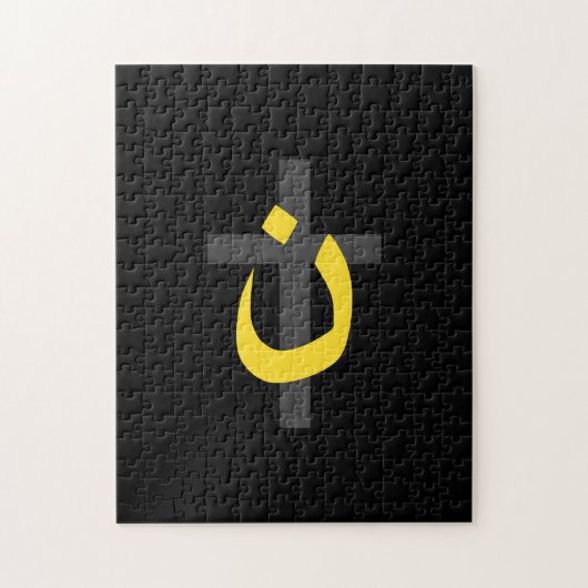 Christelijk Nazarener Symbool Solidair Kruis Decor Legpuzzel (Verticaal)