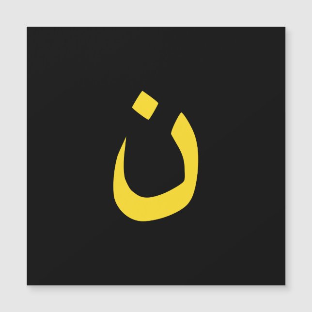 Christelijk Nazarener Symbool Solidariteit in geel (Voorkant)
