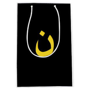 Christelijke nazareensymbolen Spiritualiteit in ge Medium Cadeauzakje