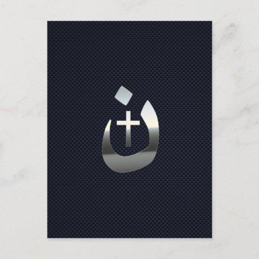 Christelijke nazarene solidariteit met koolstof briefkaart (Voorkant)