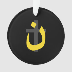 Christelijke nazarene Symbool Solidariteit dwars z Ornament