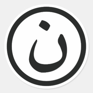 Christelijke solidariteit Nasrani Irak Ronde Sticker