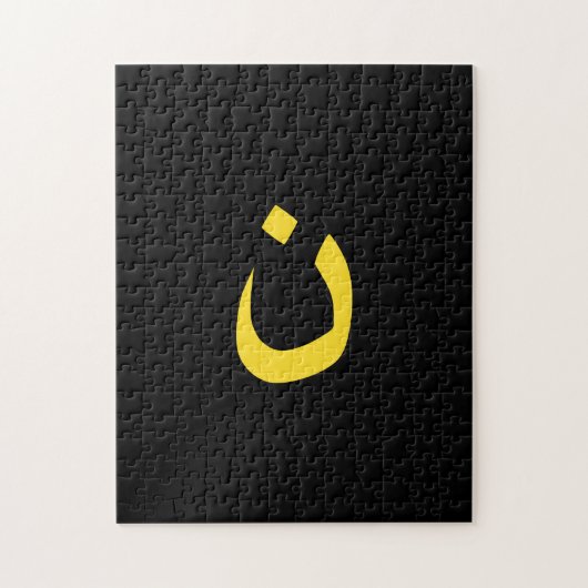 Christelijke Symbool Solidariteit van het Nazarene Legpuzzel (Verticaal)