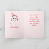 Christian Valentine for Godchild, Personalized  Feestdagen Kaart (Binnen)