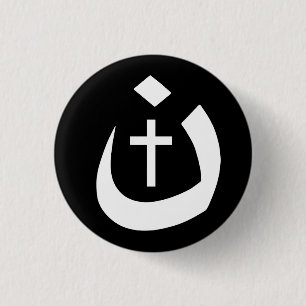CHRISTIANITSOLIDARITEIT - NAZARENE SYMBOOL EN KROS RONDE BUTTON 3,2 CM