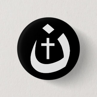 CHRISTIANITSOLIDARITEIT - NAZARENE SYMBOOL EN KROS RONDE BUTTON 3,2 CM
