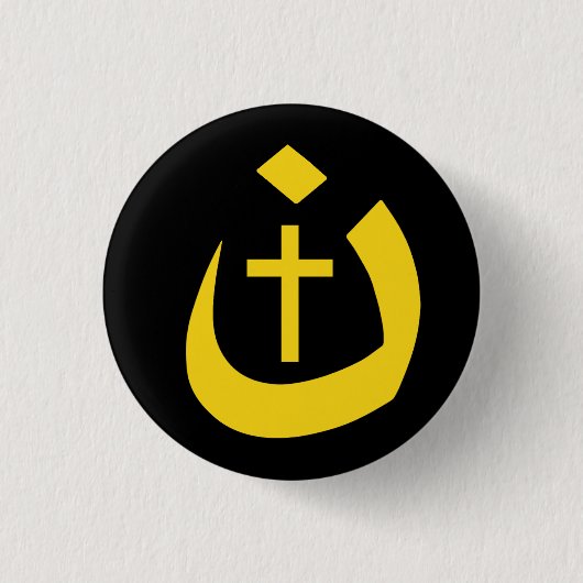 CHRISTIANITSOLIDARITEIT - NAZARENE SYMBOOL EN KROS RONDE BUTTON 3,2 CM (Voorkant)