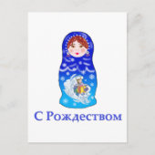 Christmas Nesting Doll Feestdagenkaart (Voorkant)