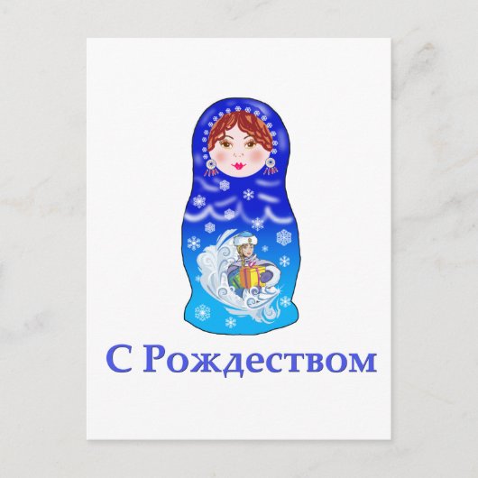 Christmas Nesting Doll Feestdagenkaart (Voorkant)