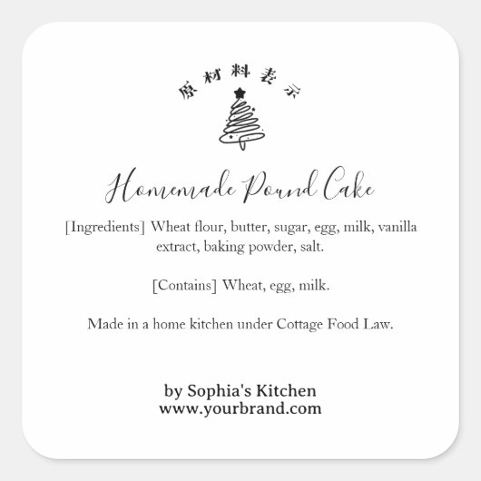 Christmas Tree Minimalist Bakery Ingredient Label (Voorkant)
