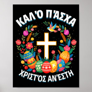 Christos Anesti Alethos O Kyrios Orthodoom Pasen Poster