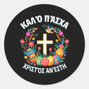Christos Anesti Alethos O Kyrios Orthodoom Pasen Ronde Sticker