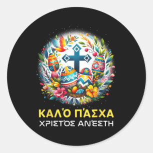 Christos Anesti Alethos O Kyrios Orthodox Grieks P Ronde Sticker