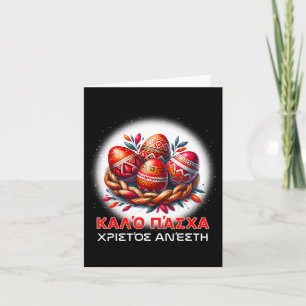 Christos Anesti Alithos Anesti Grieks Orthodox Kal Kaart