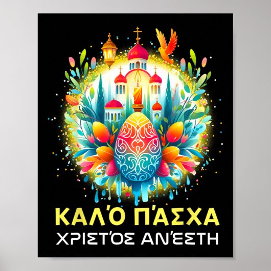 Christos Anesti Alithos Anesti Grieks-orthodoxe Ka Poster (Voorkant)