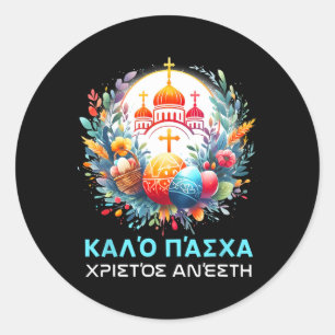 Christos Anesti Alithos Anesti Grieks-orthodoxe Ka Ronde Sticker