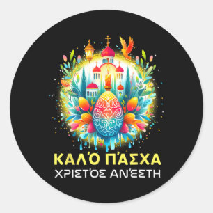Christos Anesti Alithos Anesti Grieks-orthodoxe Ka Ronde Sticker