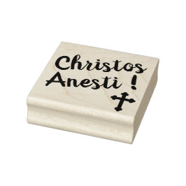 Christos Anesti! Christus is Risen! Rubberstempel