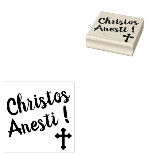 Christos Anesti! Christus is Risen! Rubberstempel (Gestempeld)