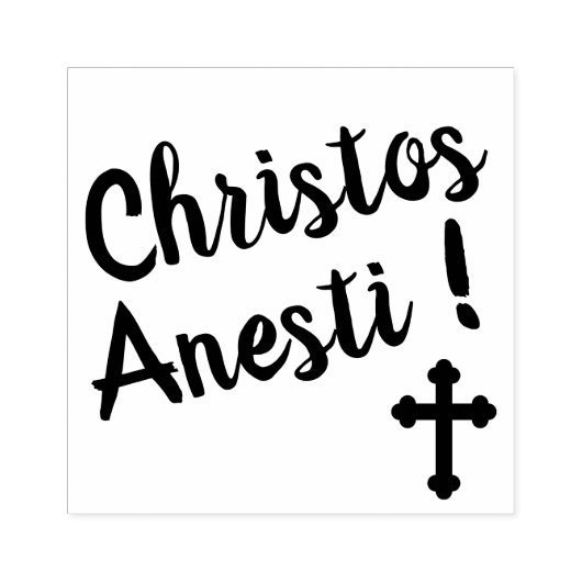 Christos Anesti! Christus is Risen! Rubberstempel (Afrduk)
