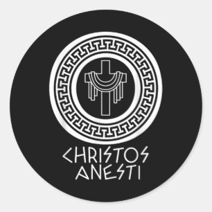 Christos Anesti Kruis Jezus Ei Orthodox Grieks Eas Ronde Sticker